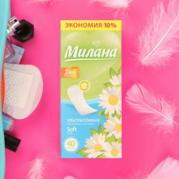 Прокладки ежедневные Милана Ultra Deo Soft Травы, 40 шт.