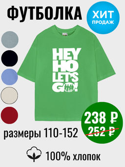 Футболка детская 51458 Lets go