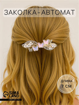 Заколка - автомат для волос «Розмари», бабочка волна, 7 см, золото