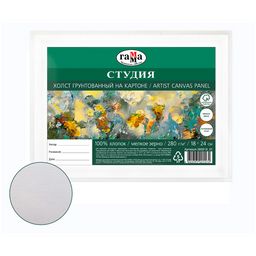 Холст на картоне 18*24см, 280г/м2, хлопок, мелкое зерно "Студия" (280818_01) "Гамма"