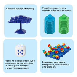 Настольная игра на равновесие и координацию Балансинг мини, 48 фишек - Лас играс kids фото 3