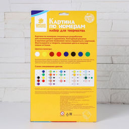 Картина по номерам Диномир 20 28,5 см - Школа талантов фото 6