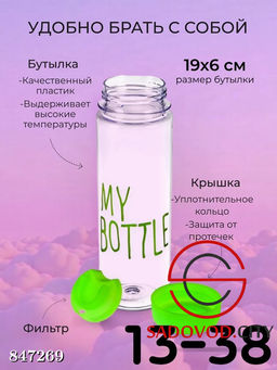 Бутылка для воды и напитков - Bruno фото 3