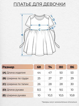 Платье для девочки 81236 Lets go - Let's go фото 2