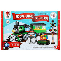 Конструктор Новогодние истории. Поезд и снеговик, 242 детали