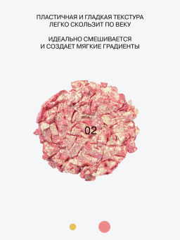 Influence Beauty Тени Creatium тон 02 розово-голубо-зелёный