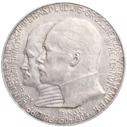 Монета 5 марок 1904 года Германия 400 лет со дня рождения Филиппа I Великодушного