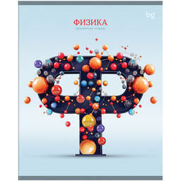 Цена за 2 шт. Тетрадь 48л. ЗАГЛАВНЫЕ - ГЛАВНЫЕ "Физика" (ТПск48 63756, BG)
