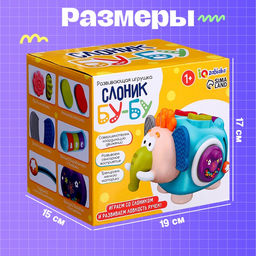 Развивающая игрушка Слоник Бу-Бу, 1+ - Iq-zabiaka фото 5