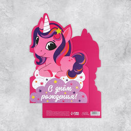 Цена за 5 шт. Открытка «С Днём Рождения», 19×29 см