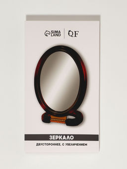 Зеркало настольное, с увеличением х2, двусторонне, настенное, 10.5×20 см, (8×12 см), цвет янтарный