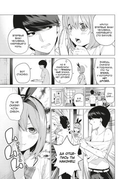 Пять невест. Книга 1