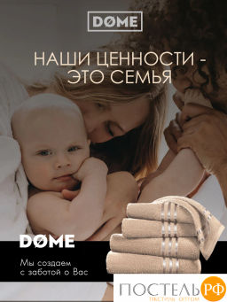 ГАРМОНИКА беж К-т Полотенец 50х80/70х130, 2 пр., 100% хл, 440 гр/м2 - Dome фото 10