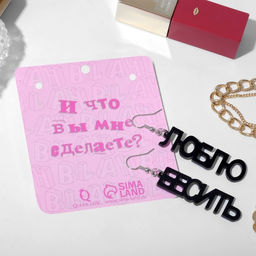 Серьги акрил Люблю бесить прямой шрифт, цвет чёрный в серебре - Queen fair фото 3