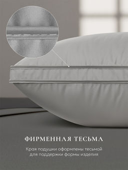 Подушка "ESPERA Comfort 3D Gray", 70х70, ЕС-8569