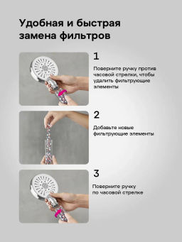 Лейка для душа с фильтром Daisy (хром)
