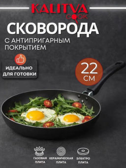 68221 Сковорода 22 без крышки Атлас