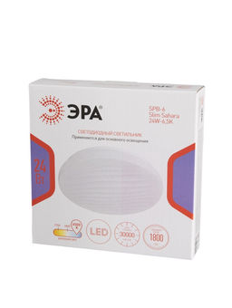 Светильник потолочный LED SPB-6 Slim Sahara, 24Вт, 6500К, d255 h60, без ПДУ