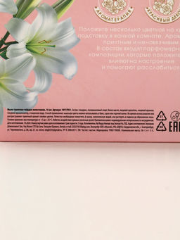 Мыло твёрдое лепестковое 8 марта, 16 шт., розовое, Чистое счастье  фото 7