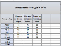 Юбка 4166 - Kivviwear фото 3