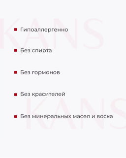 KANS Тонер для лица KANS с пептидами для стимуляции коллагена 100 мл