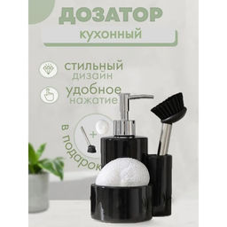 Дозатор для моющего средства Доляна Милитари, 370 мл, с губкой и щёткой, цвет чёрный