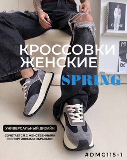 Кроссовки
