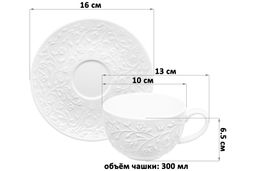 Чайная пара Elan Gallery Веточки-цветочки 300 мл  фото 2