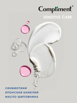 COMPLIMENT д/лица крем-комфорт Увлажняющий 50мл