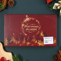 Подарочный набор новогодний Счастливого Нового года: подставка под ложку, лопатка