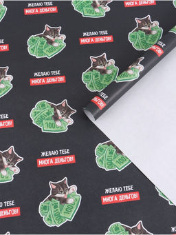 Цена за 10 шт. Бумага упаковочная крафтовая «Много денег», 50 × 70 см