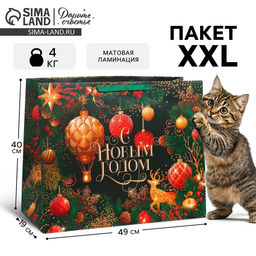 Пакет ламинированный горизонтальный Игрушки, XL 49 40 19 см - Дарите счастье фото 8
