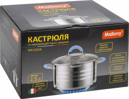 Кастрюля 2.5 л MELODIA нерж сталь, крышка-дуршлаг, 2 носика для слива арт.109007 /MALLONY/  фото 7