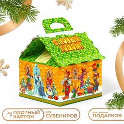 Цена за 10 шт. Подарочная коробка новогодняя с заданиями по мотивам известных сказок Домик малый 120?12 см