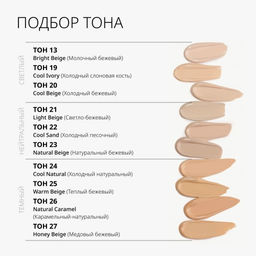 MISSHA М Perfect Cover BB Cream EX Тональный BB крем Идеальное покрытие SPF42/PA тон 20 Cool beige 50ml  фото 4