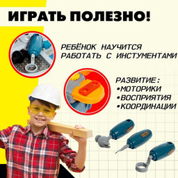 Игровой модуль детский 3 в 1 «Рюкзачок», верстак с инструментами, 23 элемента