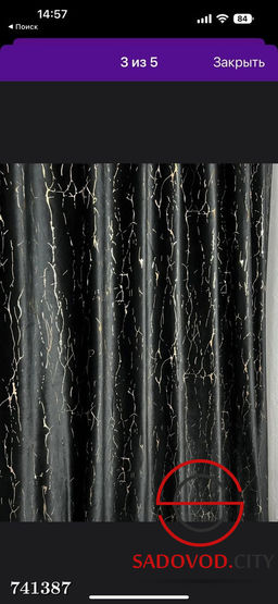 Шторы Мрамор Бархат на шторной ленте