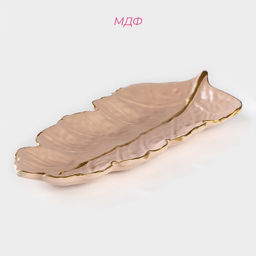 Блюдо для фруктов Доляна «Золотой лист», 38.5×15.5 см, розовое