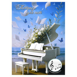 Тетрадь для нот 12 л. арт. 73223 БЕЛЫЙ РОЯЛЬ /А4, белый офсет, мягкий переплёт (2 скобы), облож.- ме