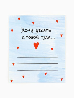 Открытки-мини в коробке с местом для подписи «Любовь», 35 штук, 8×10 см