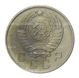 10 копеек 1957 года