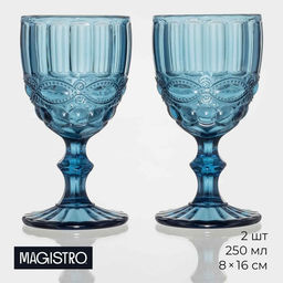 Бокалы для вина Magistro «Ла-Манш», 250 мл, набор 2 шт., стекло, синие