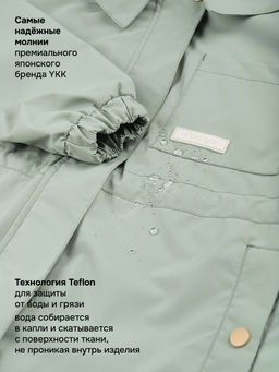 Ветровка п4л7826 фисташка