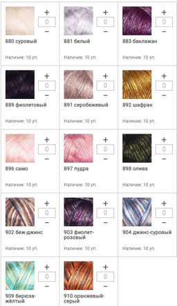 Цена за 5 мотков пряжи MELODY