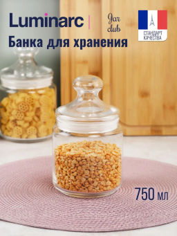 Банка для продуктов КЛУБ с крышкой 0.75л арт.N1839 /Люминарк/