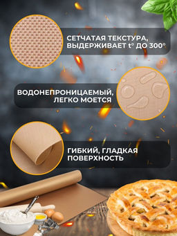 Антипригарный многоразовый коврик для выпечки 40х30см (2097) - Мой органайзер фото 11