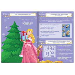 Книга с наклейками и скретч-слоем Адвент-календарь. Принцессы, А4, 24 стр. - Disney фото 5