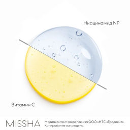 MISSHA Тонизирующий крем - ластик с витамином С MISSHA Vita C Plus Eraser Toning cream, 30 мл  фото 4