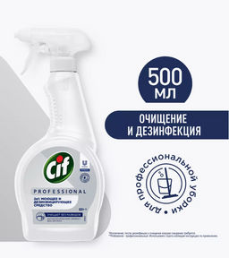 CIF PROFESSIONAL средство моющее Дезинфицирующее 500мл с курком