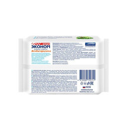 Салфетки влажные ЭКОНОМ SMART №60 детские антибактер., арт. 72074